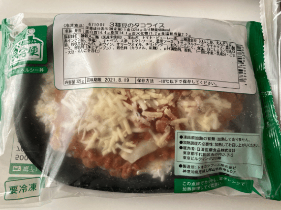 食宅便 3種豆のタコライス 栄養成分表示と原材料