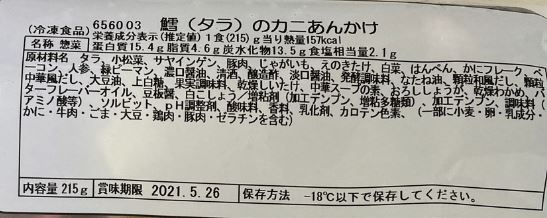 食卓便 タラのカニあんかけ 成分表示と原材料 